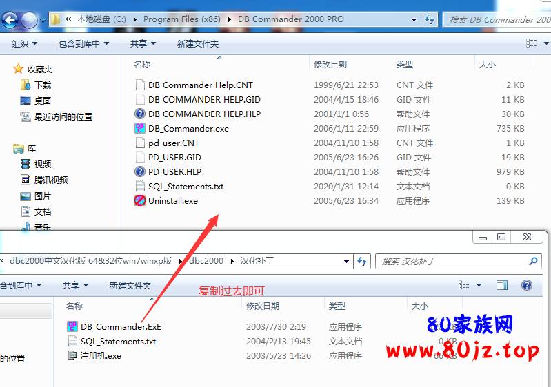 dbc2000中文汉化版 64&32位win7winxp版（目前最好用的）